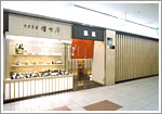 信州庵 ホワイティ梅田店