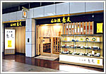 石臼挽蕎麦 げん 新大阪店3F
